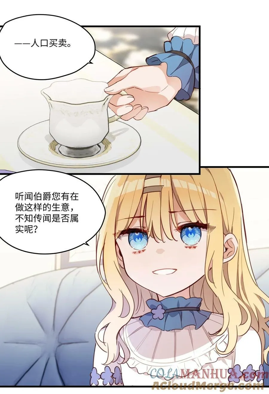 067 找到你了 第10页