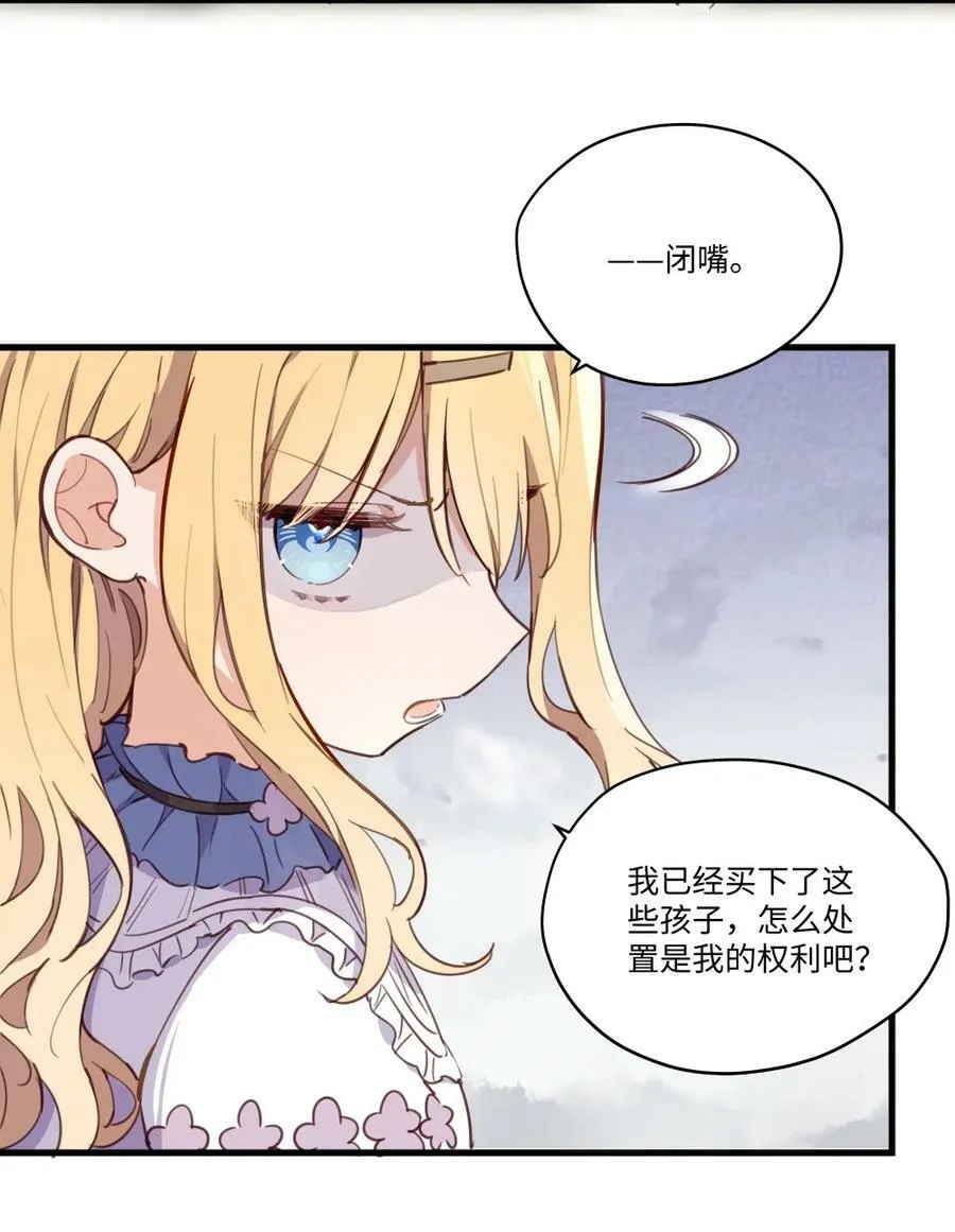 068 奇怪的女孩 第12页