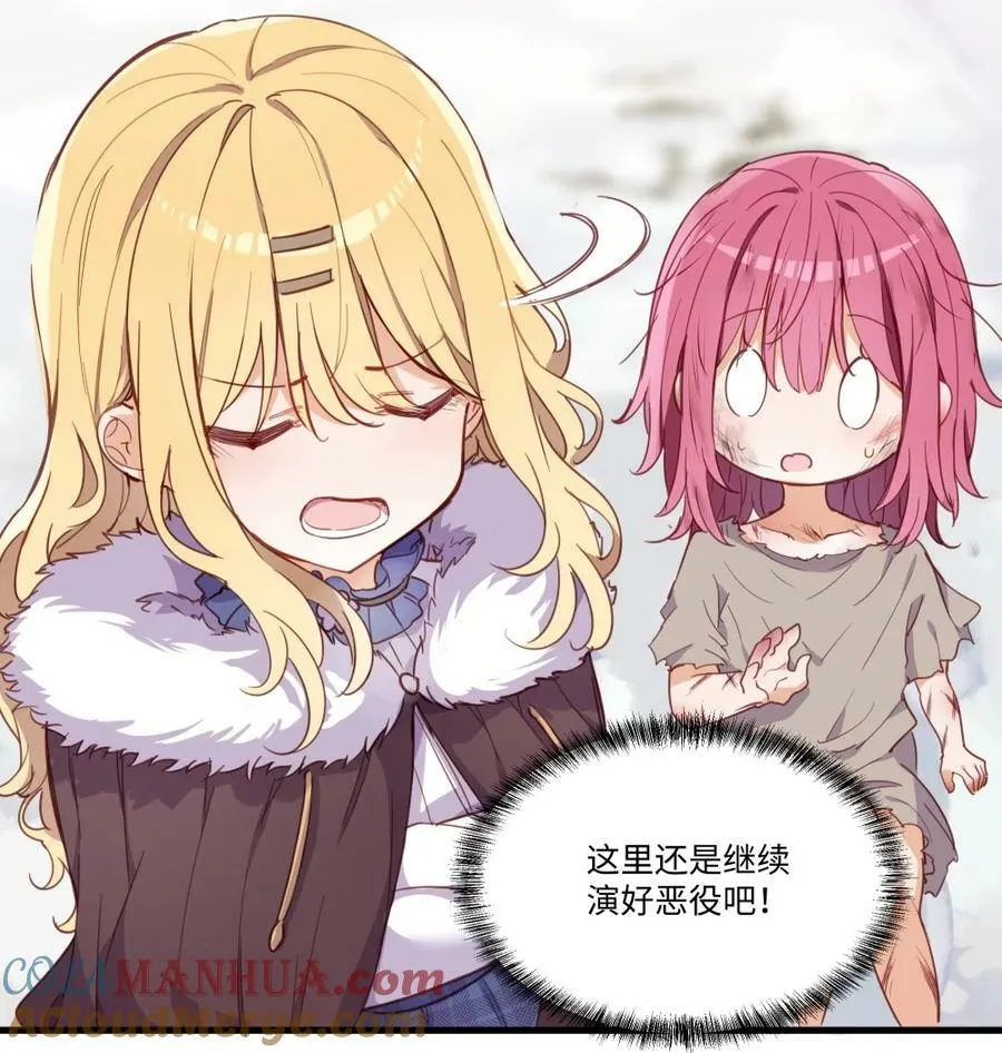 068 奇怪的女孩 第5页