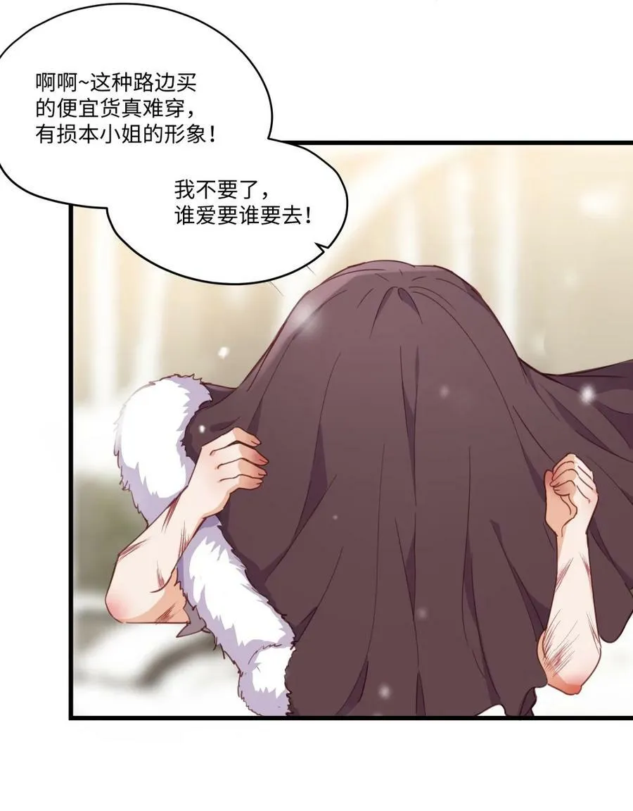 068 奇怪的女孩 第6页