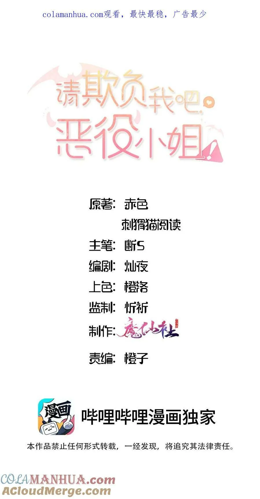 068 奇怪的女孩 第1页