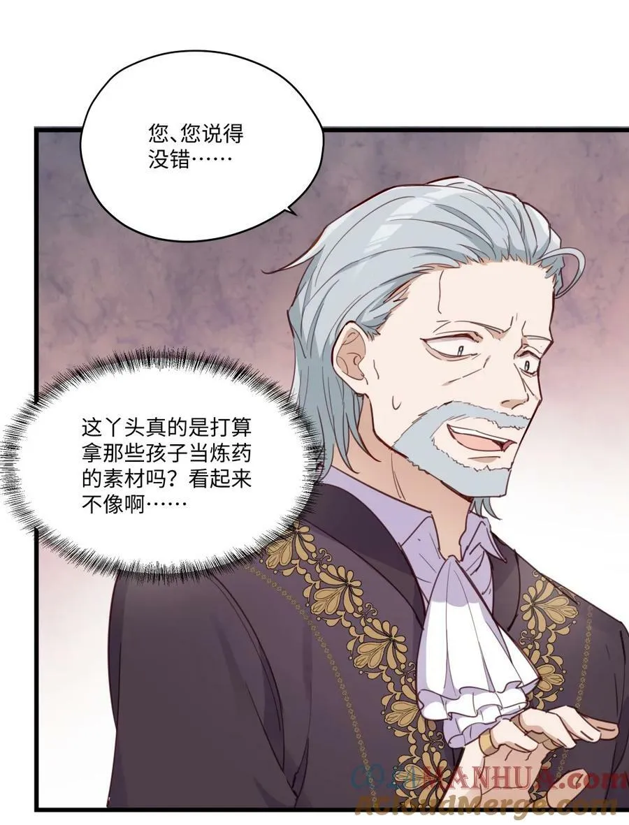 068 奇怪的女孩 第13页