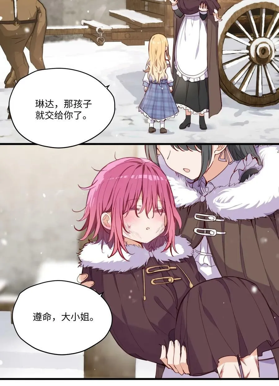 068 奇怪的女孩 第10页