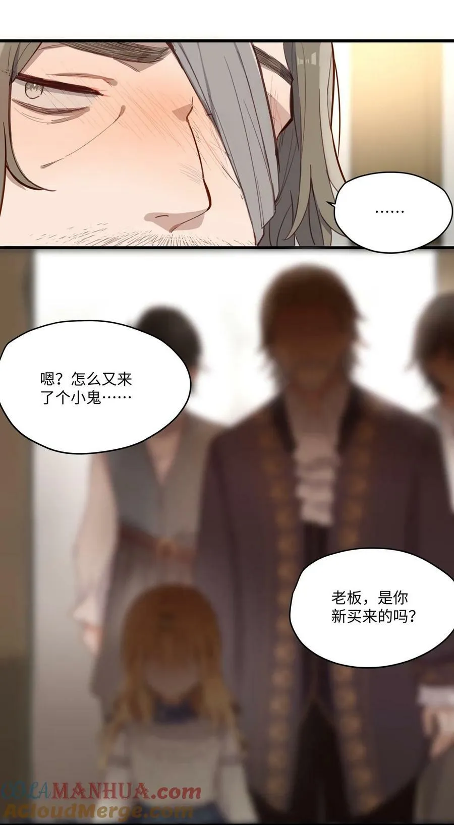 068 奇怪的女孩 第17页