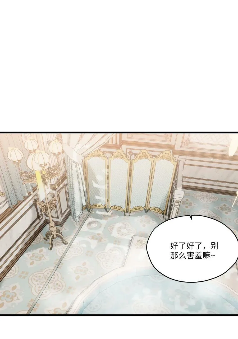 069 因为想要欺负你 第12页