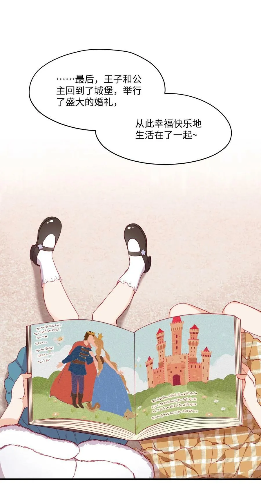 070 我的女主角 第26页