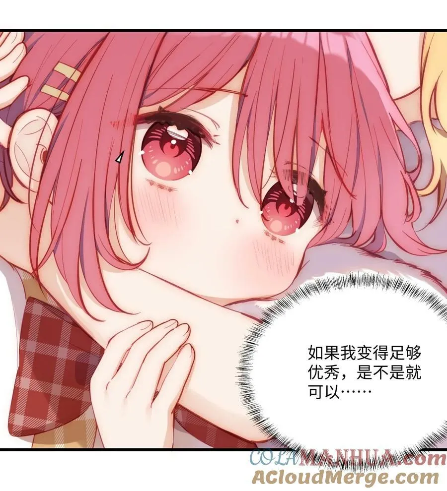 070 我的女主角 第39页