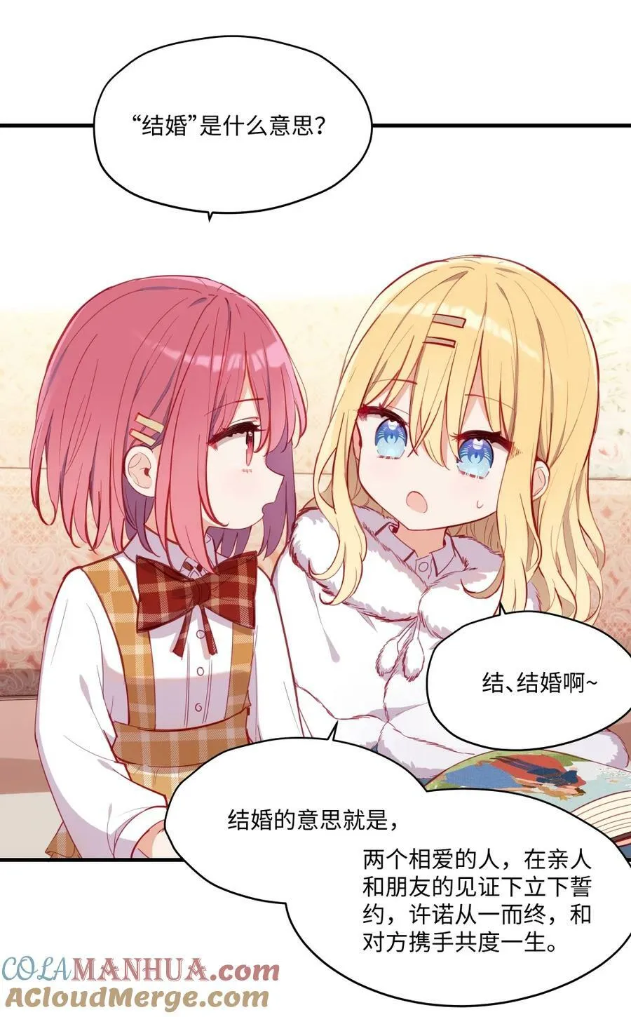 070 我的女主角 第27页