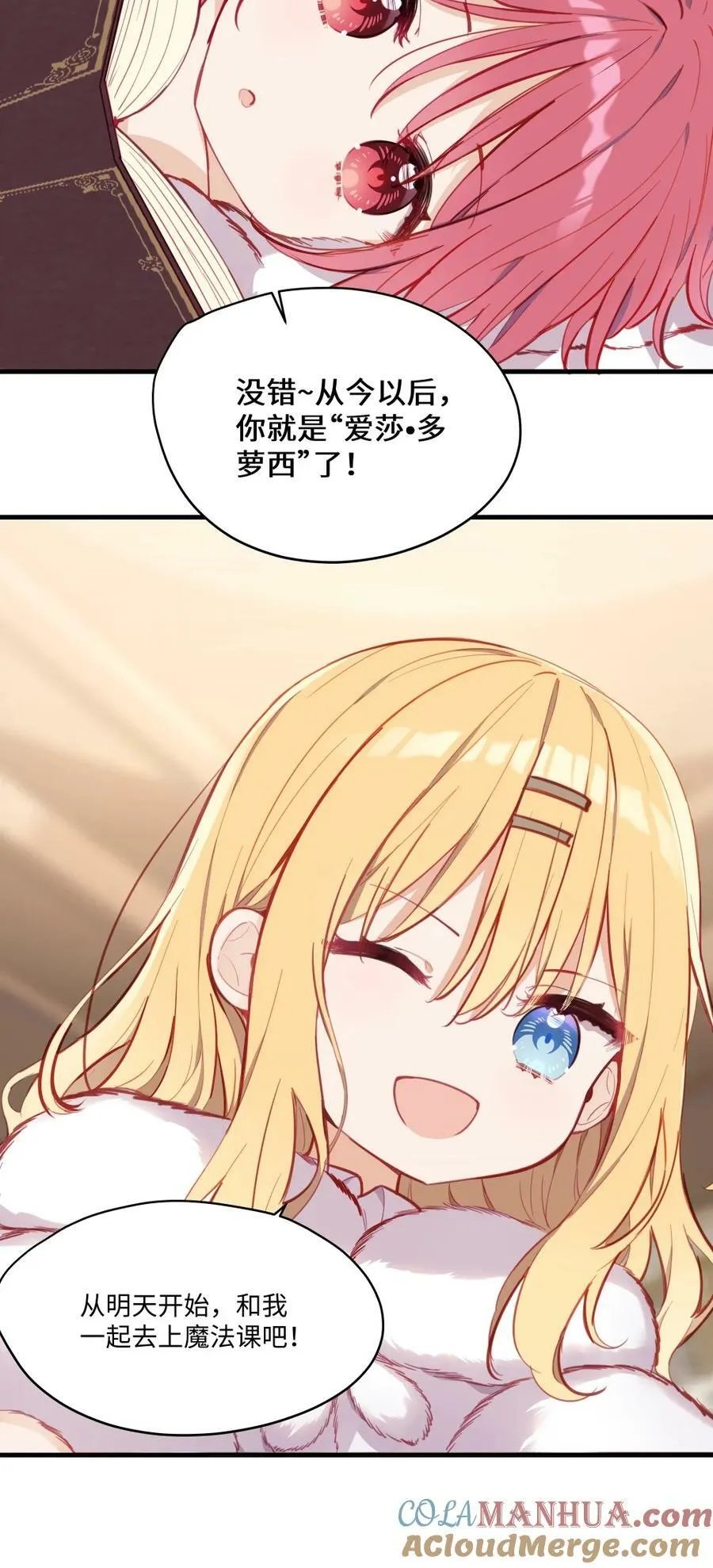 070 我的女主角 第43页