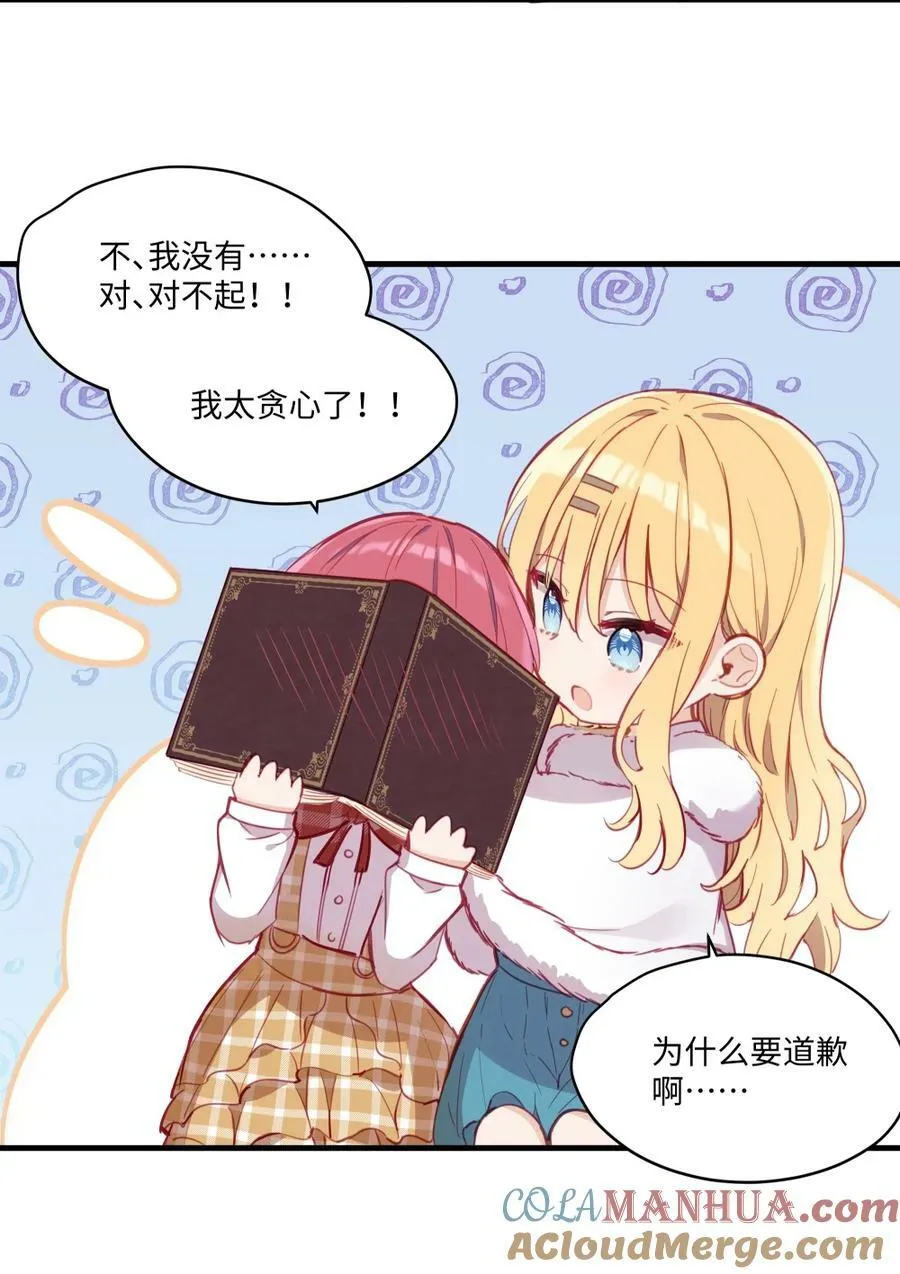 070 我的女主角 第41页