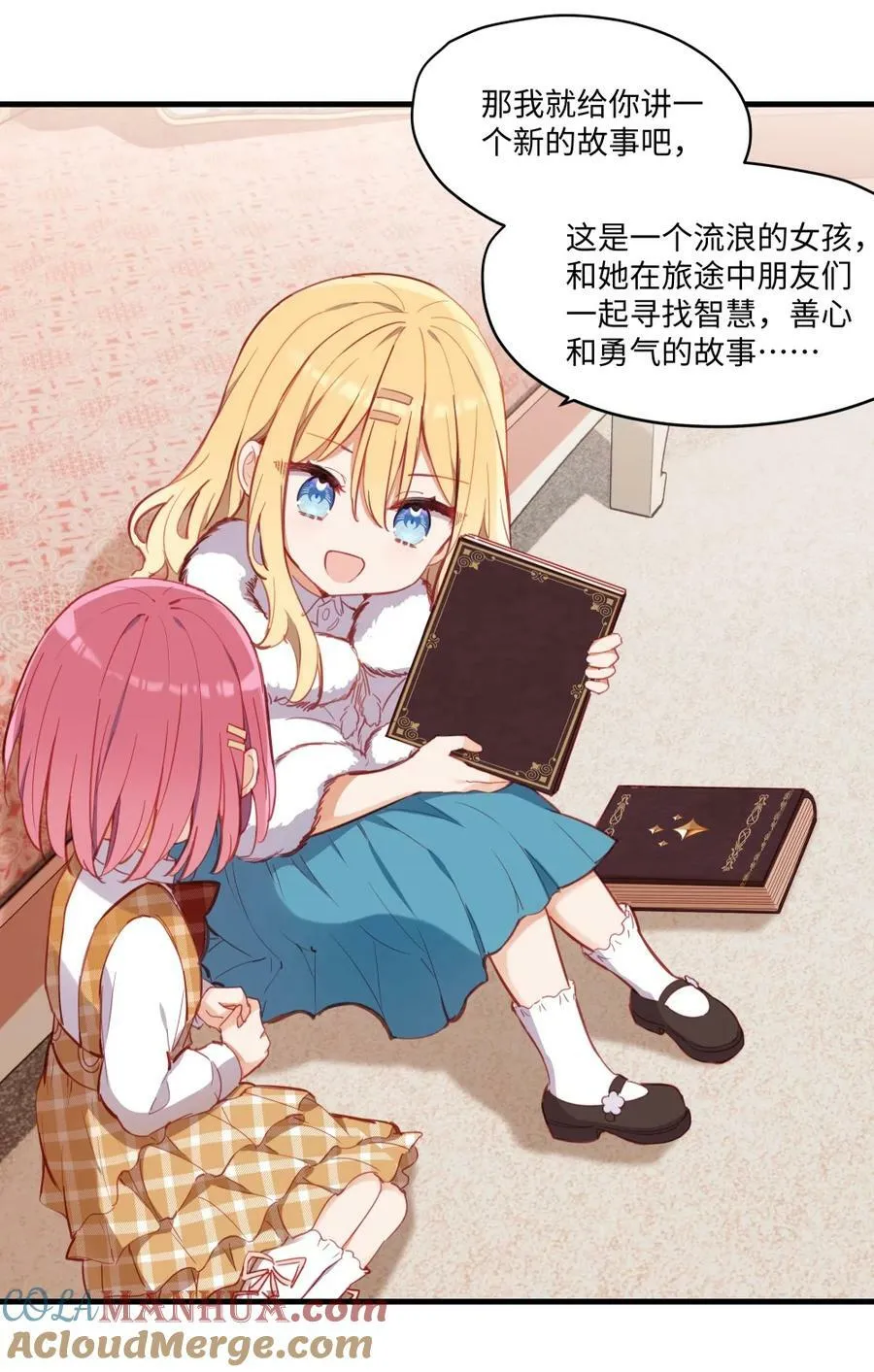 070 我的女主角 第33页