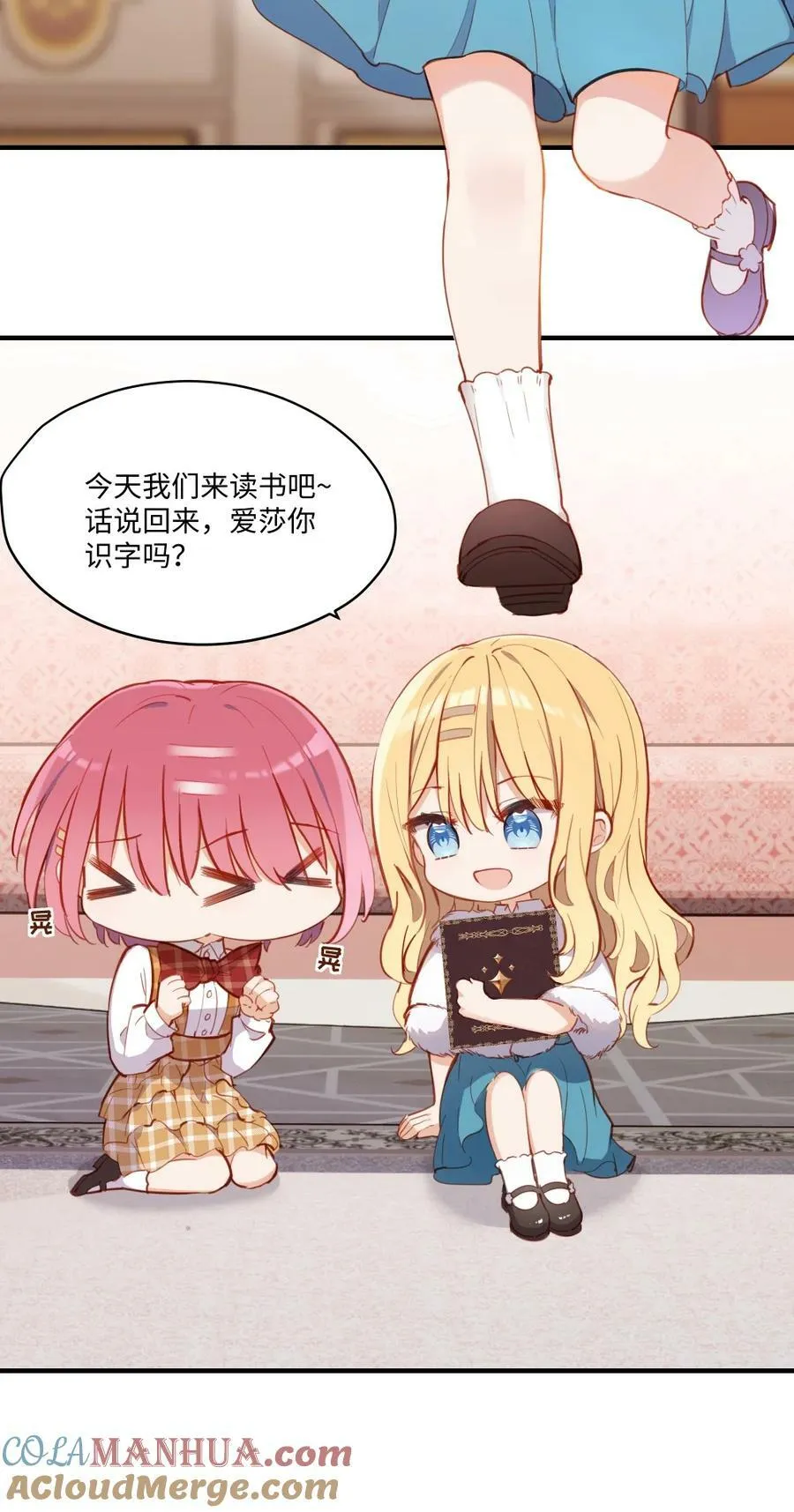 070 我的女主角 第23页