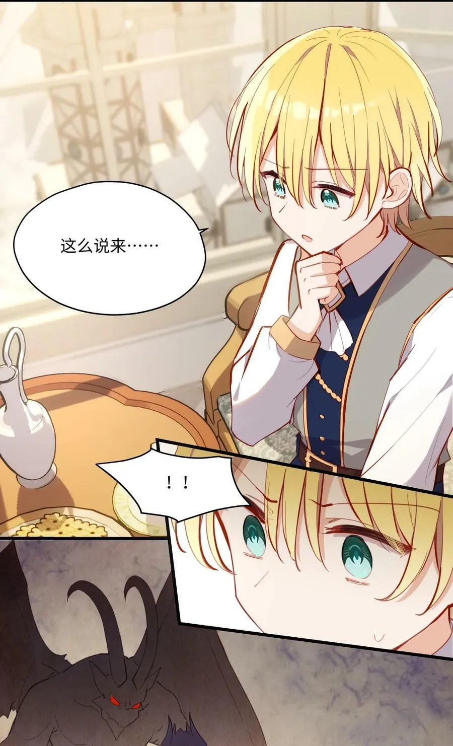 070 我的女主角 第16页