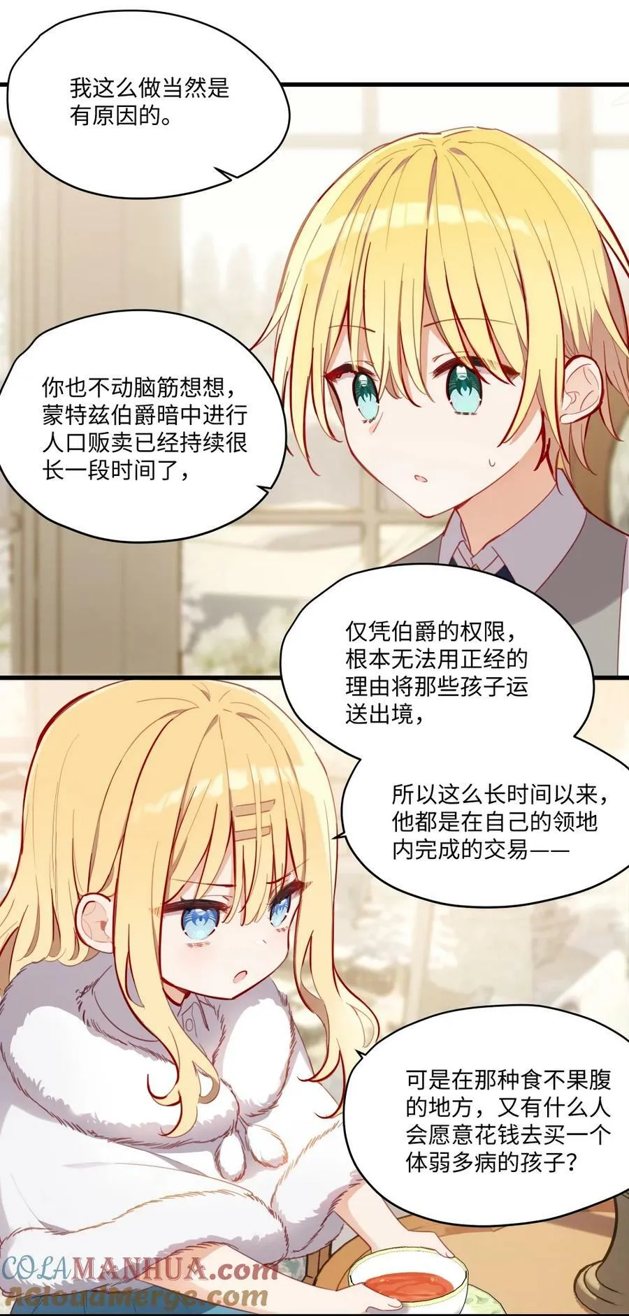 070 我的女主角 第15页