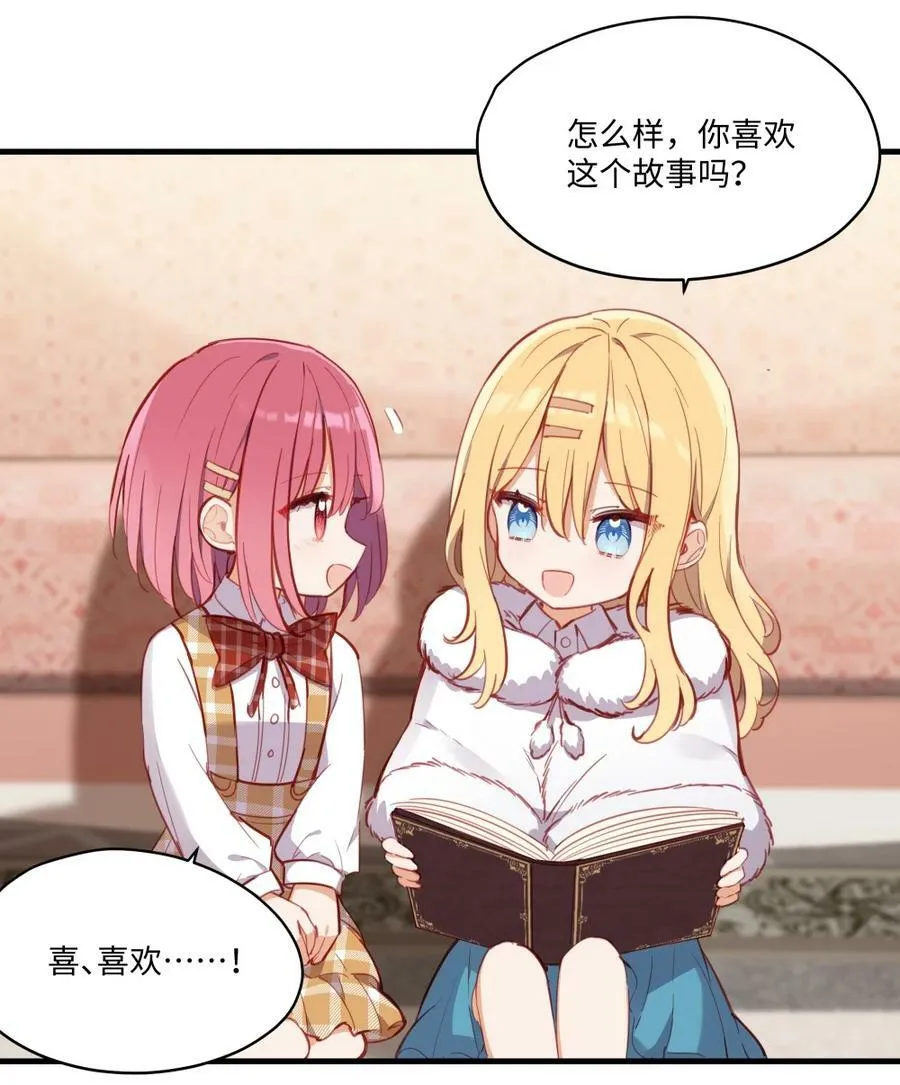 070 我的女主角 第36页