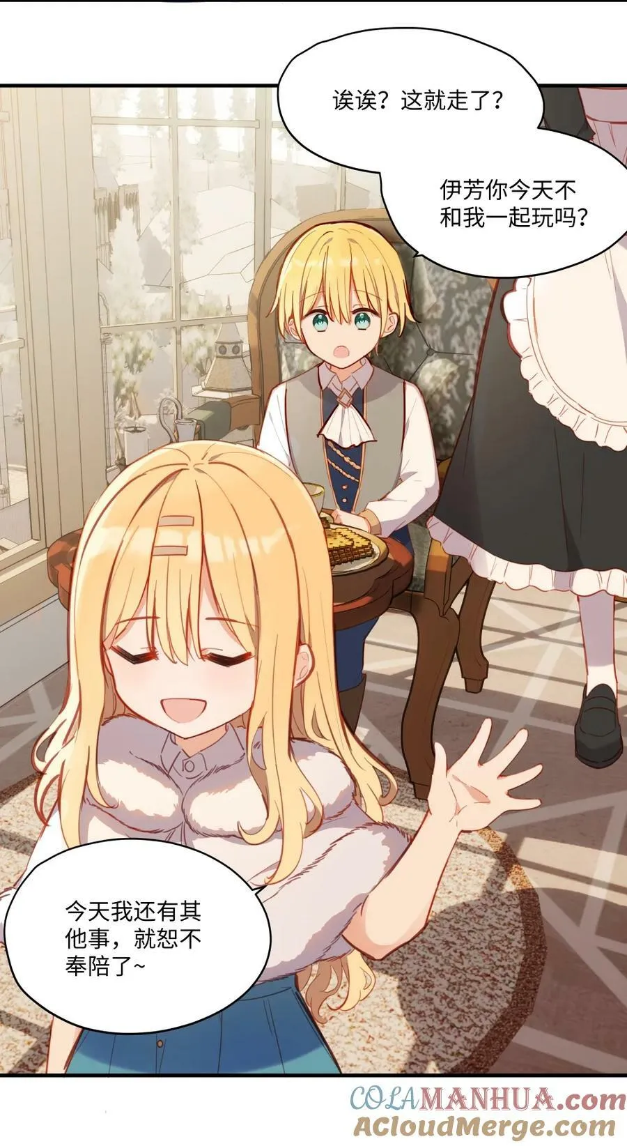 070 我的女主角 第19页
