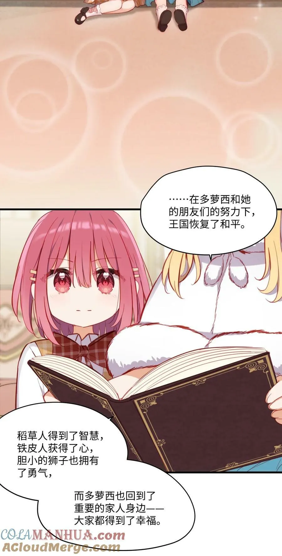 070 我的女主角 第35页