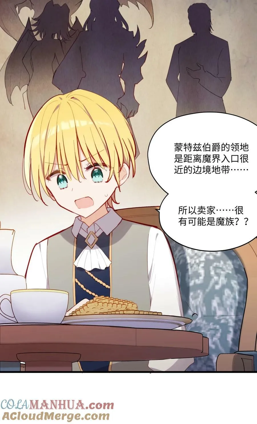 070 我的女主角 第17页
