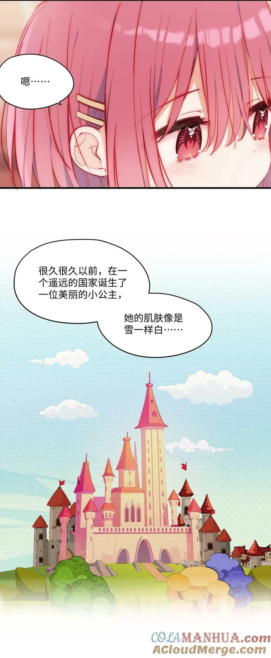 070 我的女主角 第25页