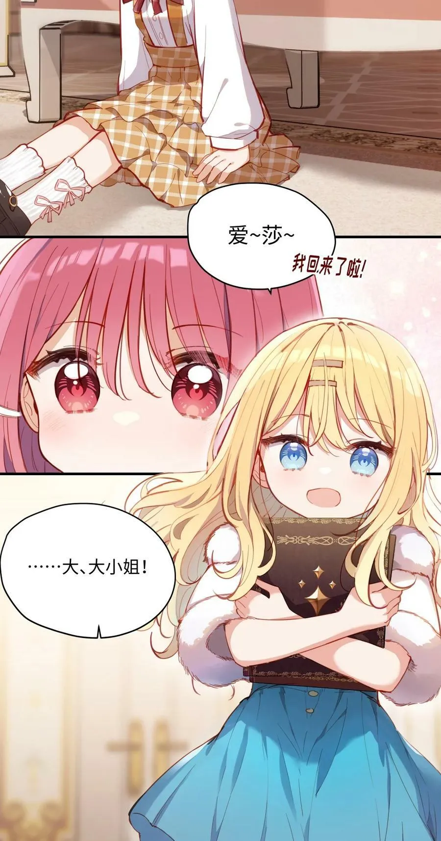 070 我的女主角 第22页