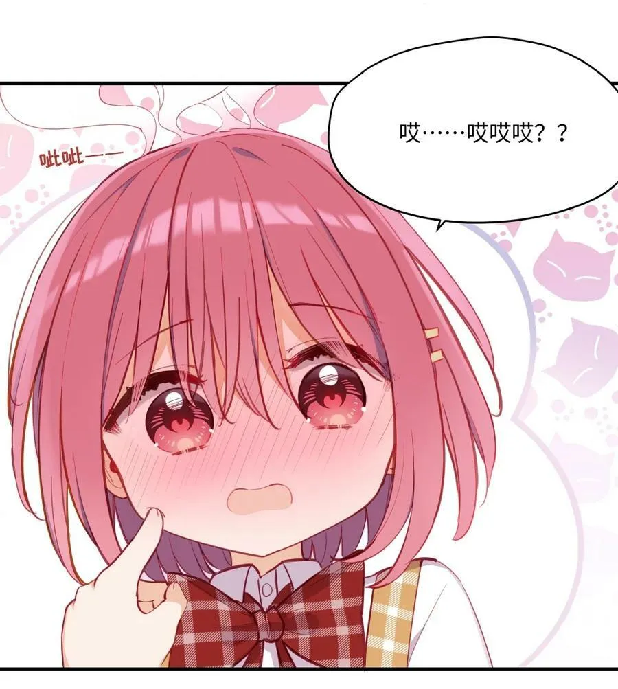 070 我的女主角 第30页
