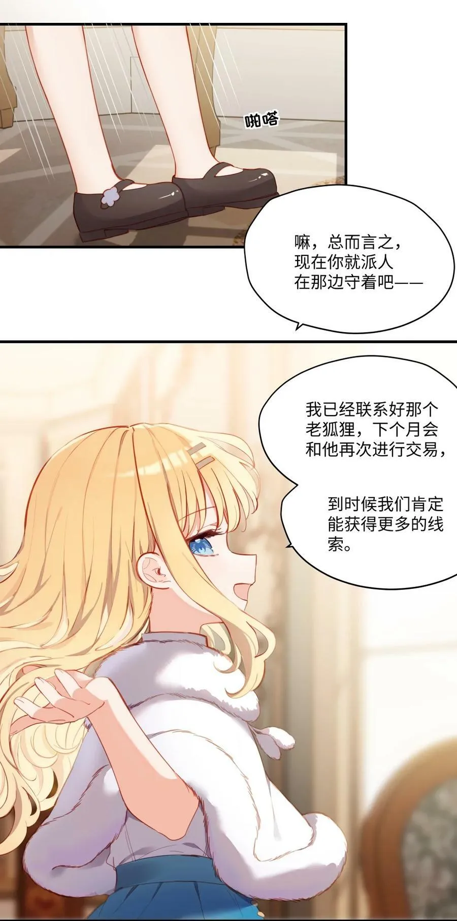 070 我的女主角 第18页
