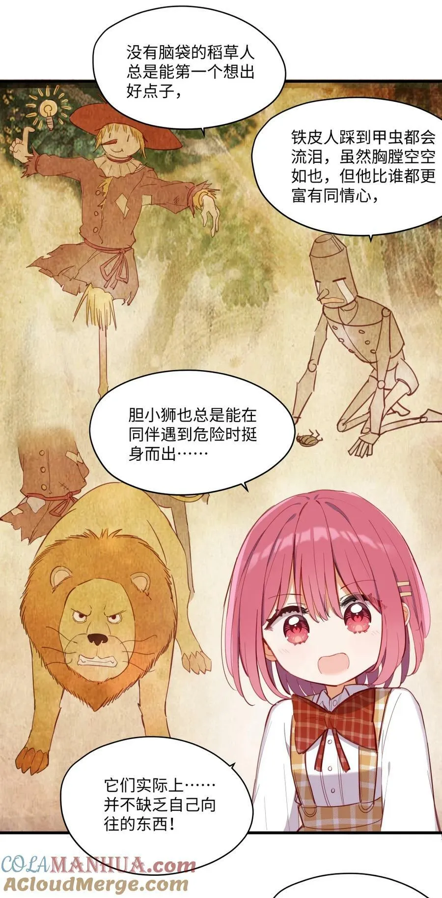 070 我的女主角 第37页
