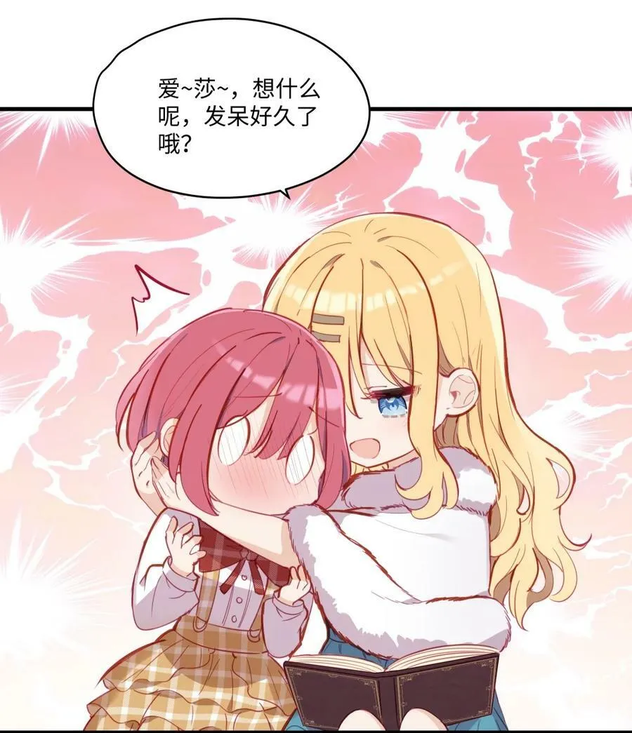 070 我的女主角 第40页