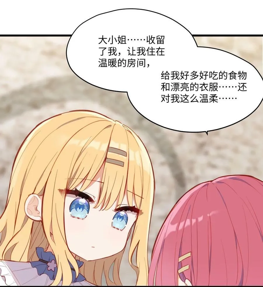 071 变得耀眼 第33页