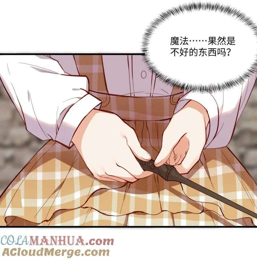 071 变得耀眼 第19页