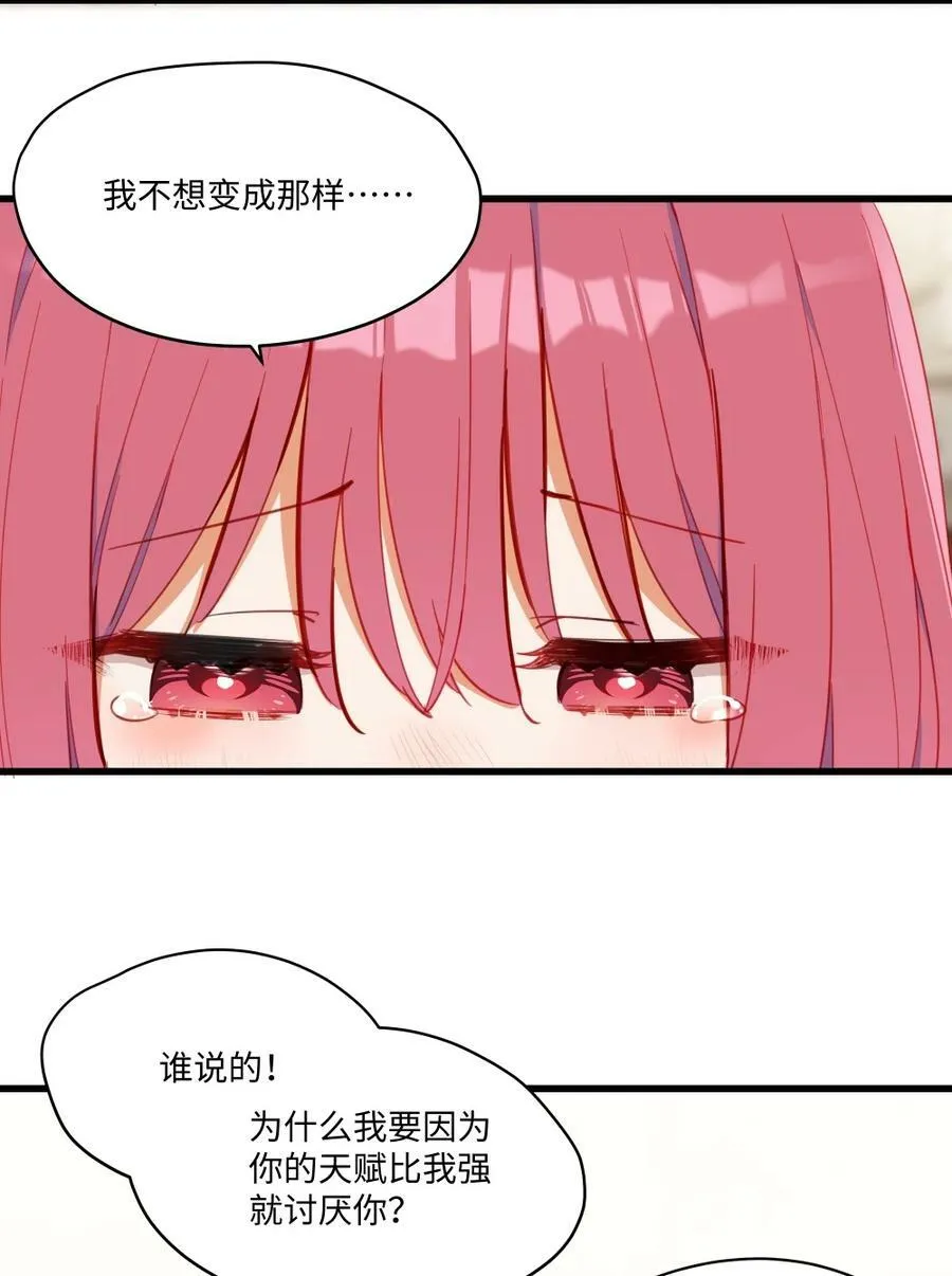 071 变得耀眼 第35页