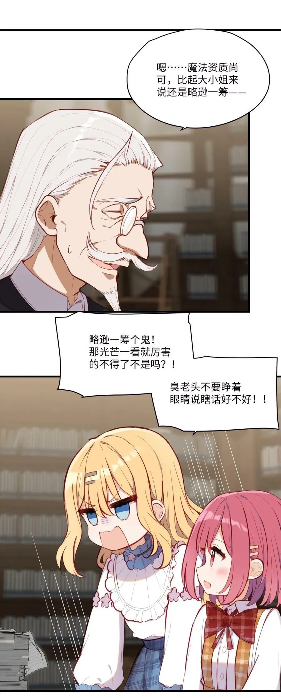 071 变得耀眼 第11页