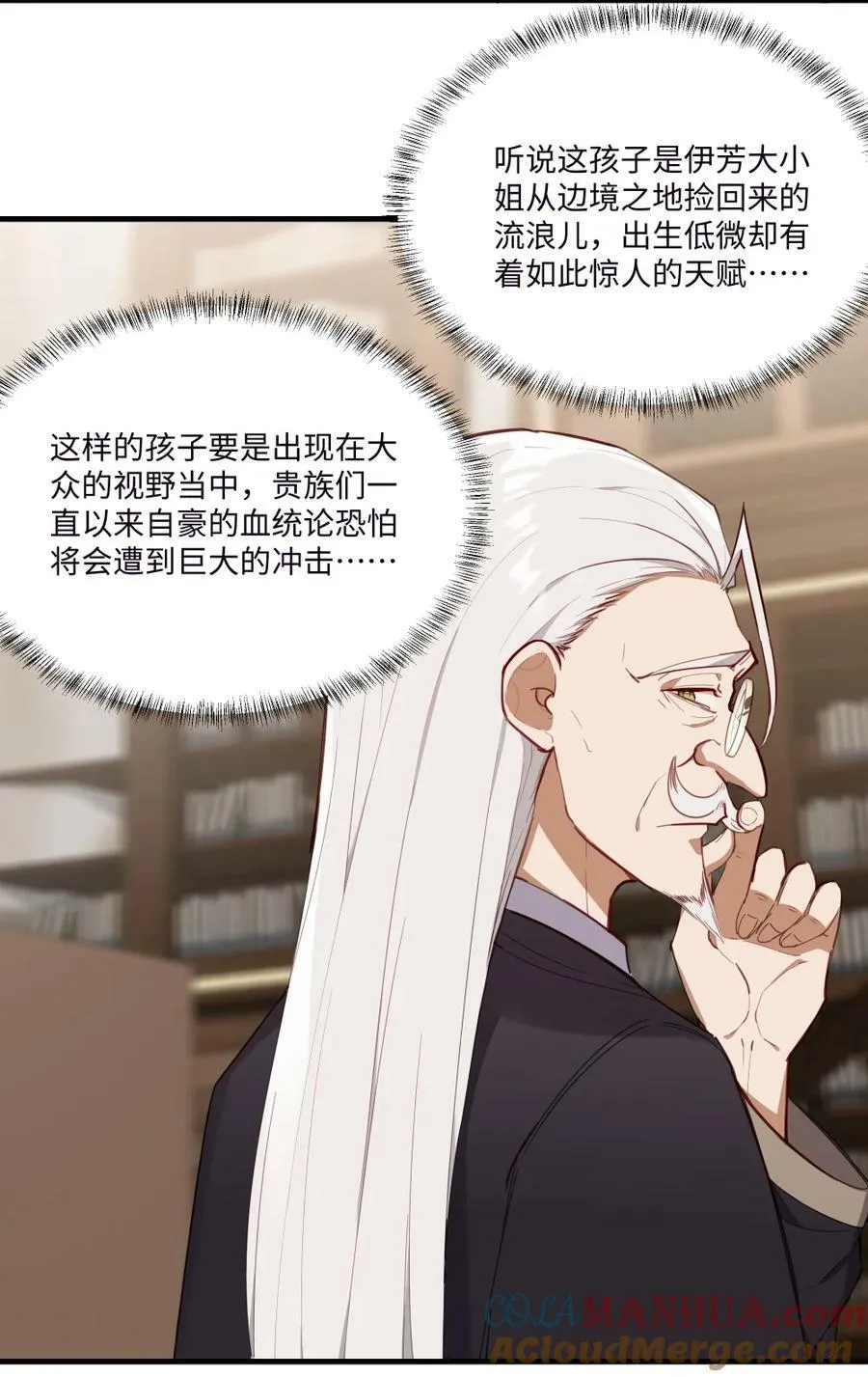071 变得耀眼 第13页