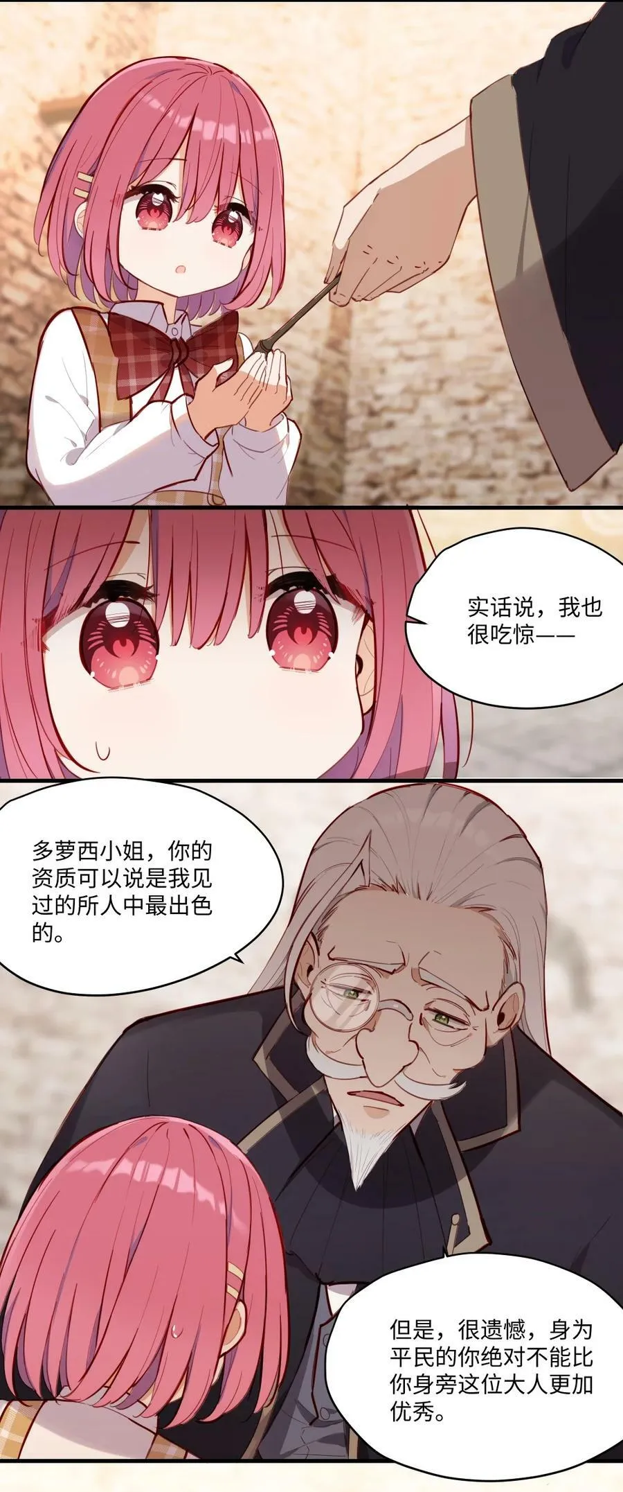 071 变得耀眼 第17页