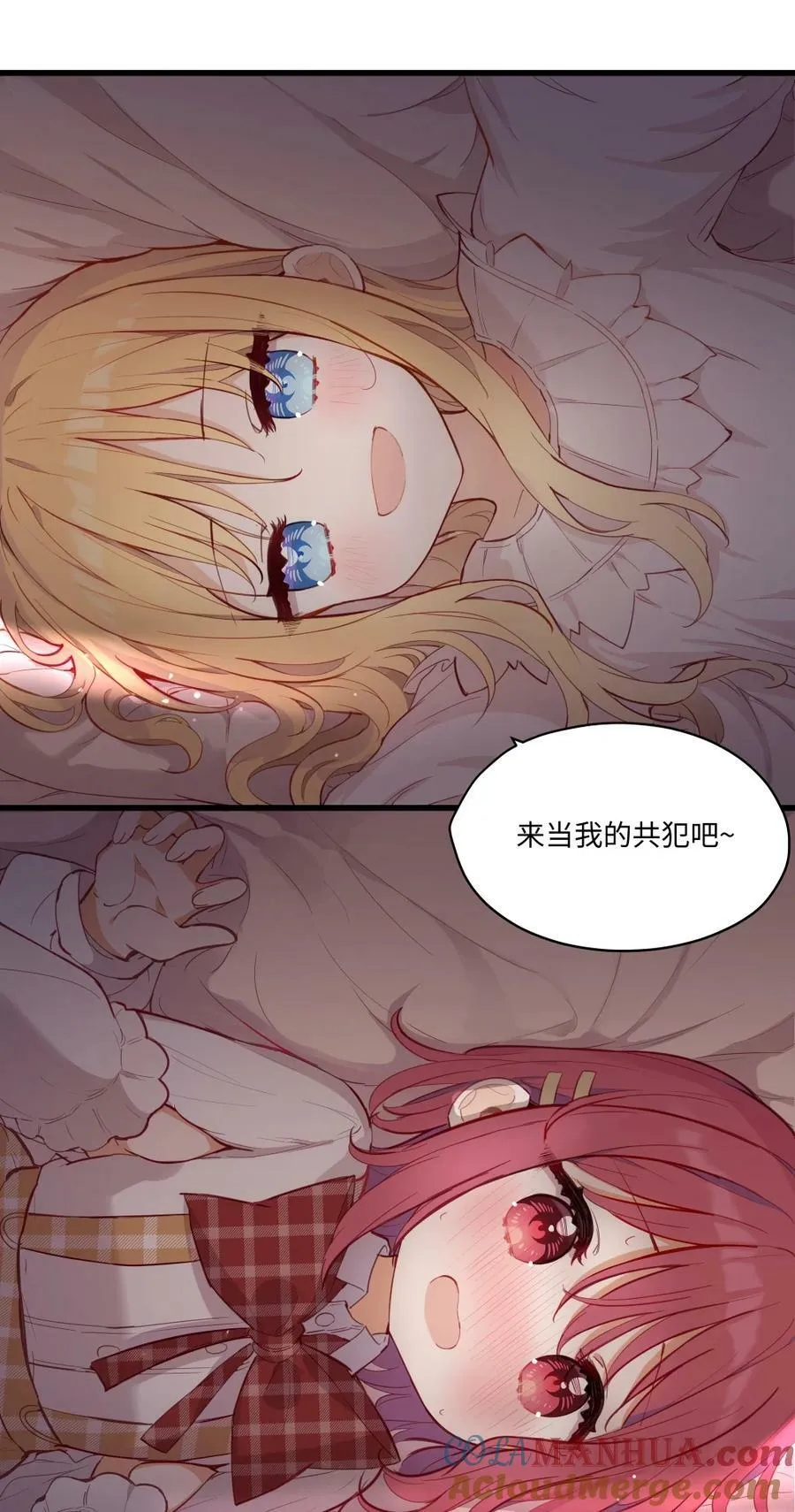 072 一起睡懒觉吧~ 第19页