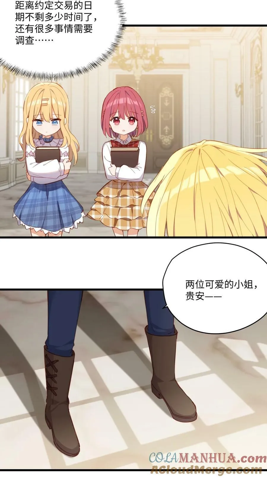 072 一起睡懒觉吧~ 第29页