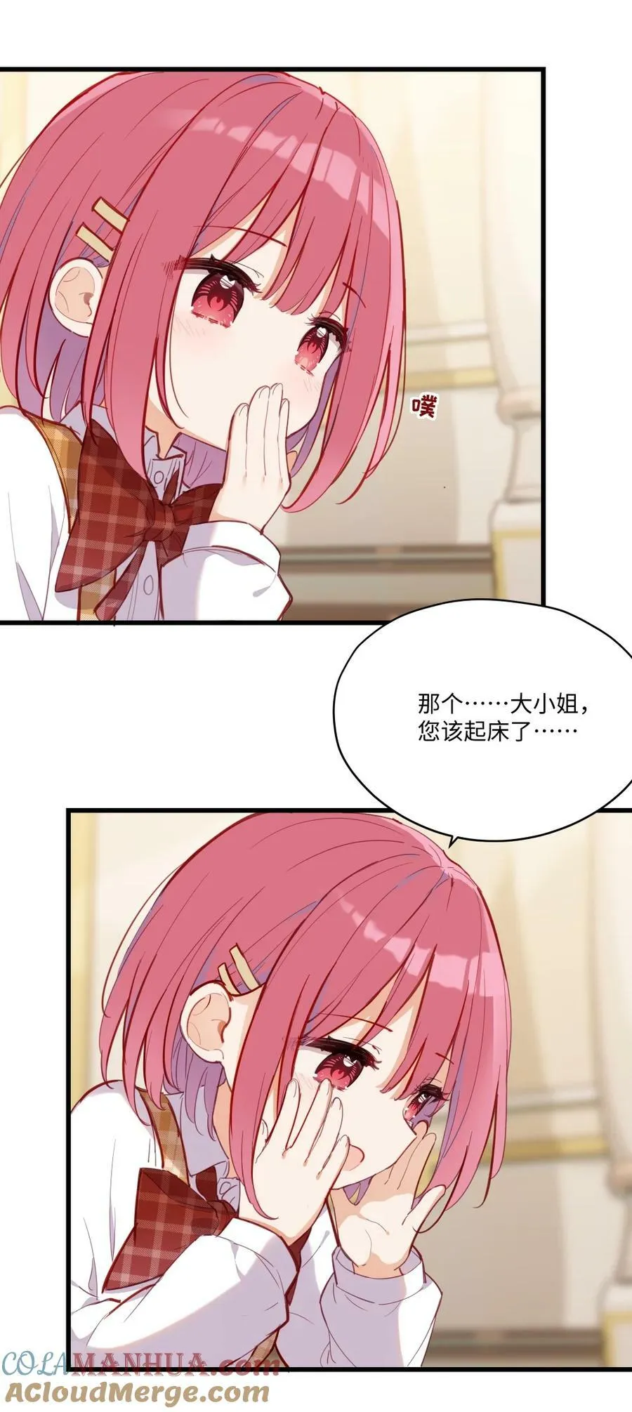 072 一起睡懒觉吧~ 第15页