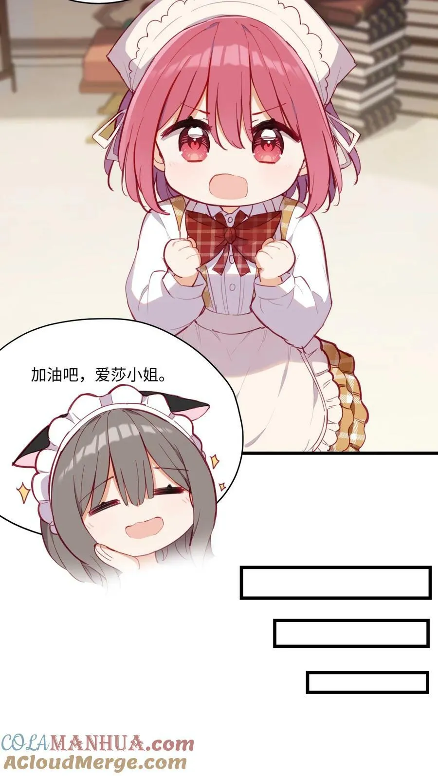 072 一起睡懒觉吧~ 第9页
