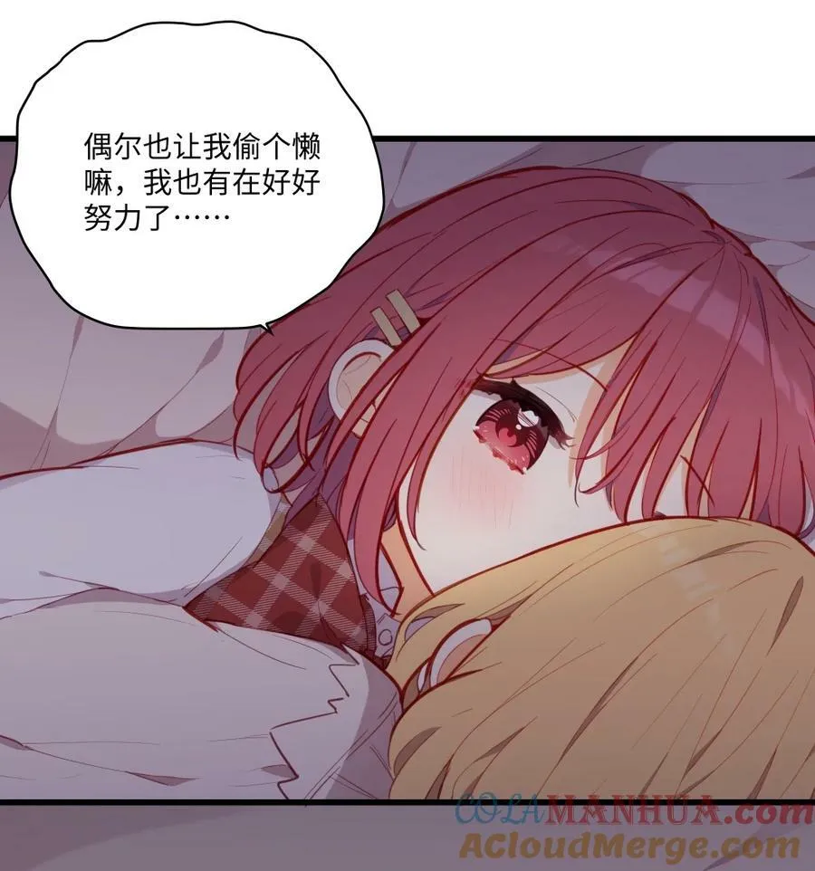 072 一起睡懒觉吧~ 第21页