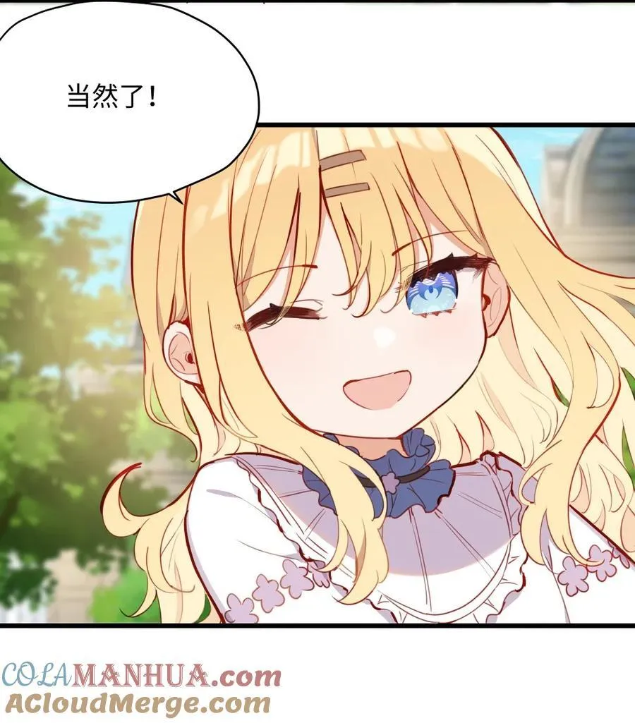 073 争风吃醋？！ 第35页