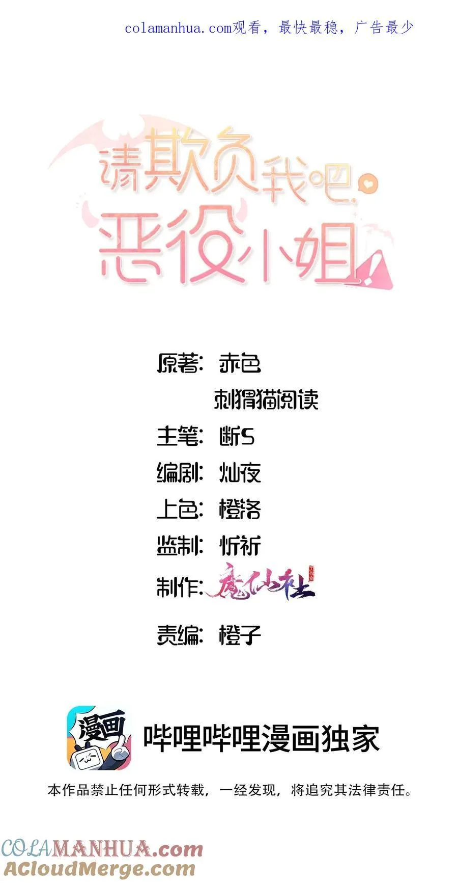 073 争风吃醋？！ 第1页
