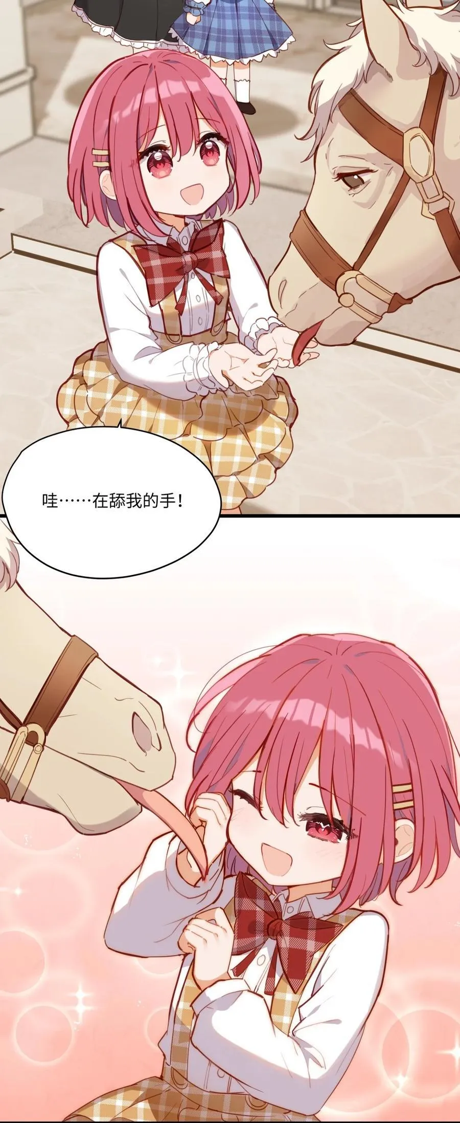 073 争风吃醋？！ 第12页