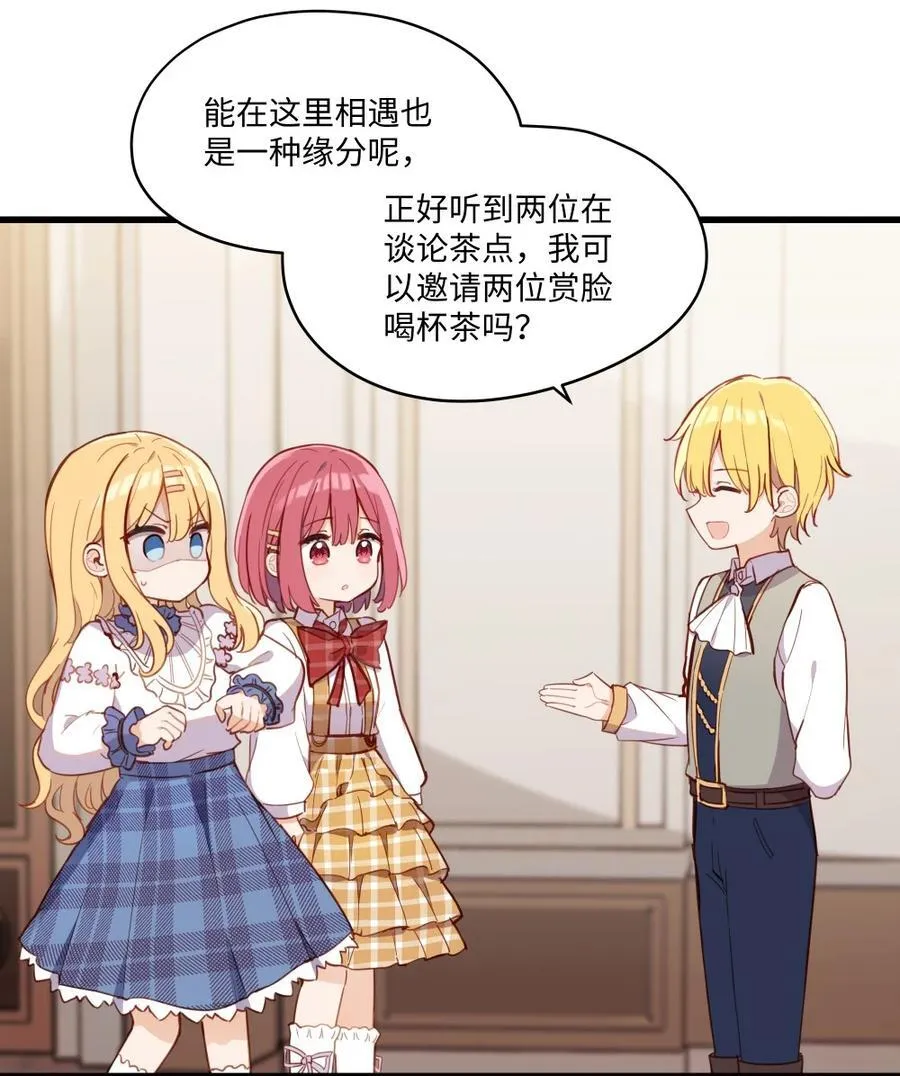 073 争风吃醋？！ 第2页