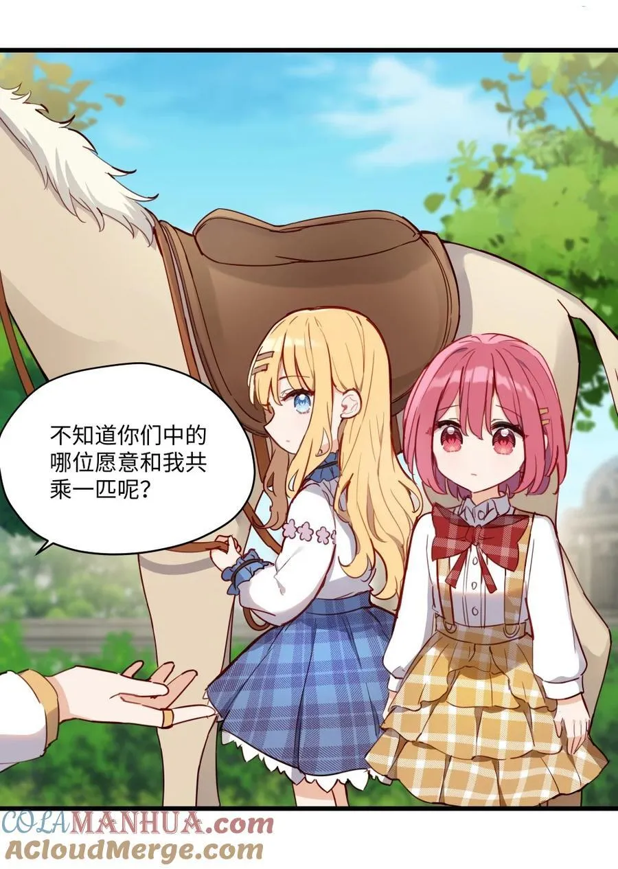 073 争风吃醋？！ 第19页