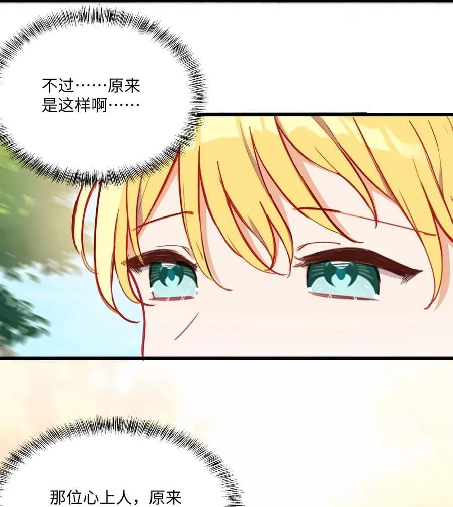 073 争风吃醋？！ 第38页