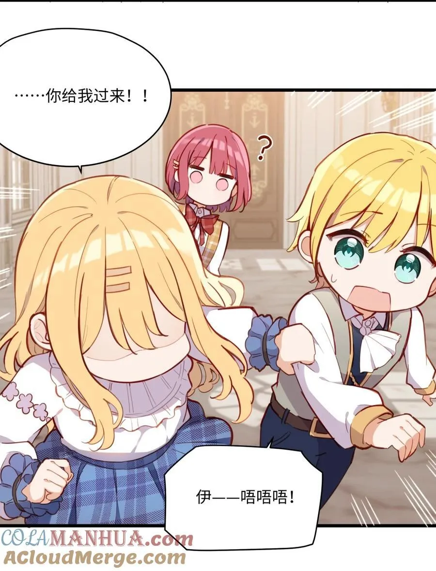 073 争风吃醋？！ 第3页