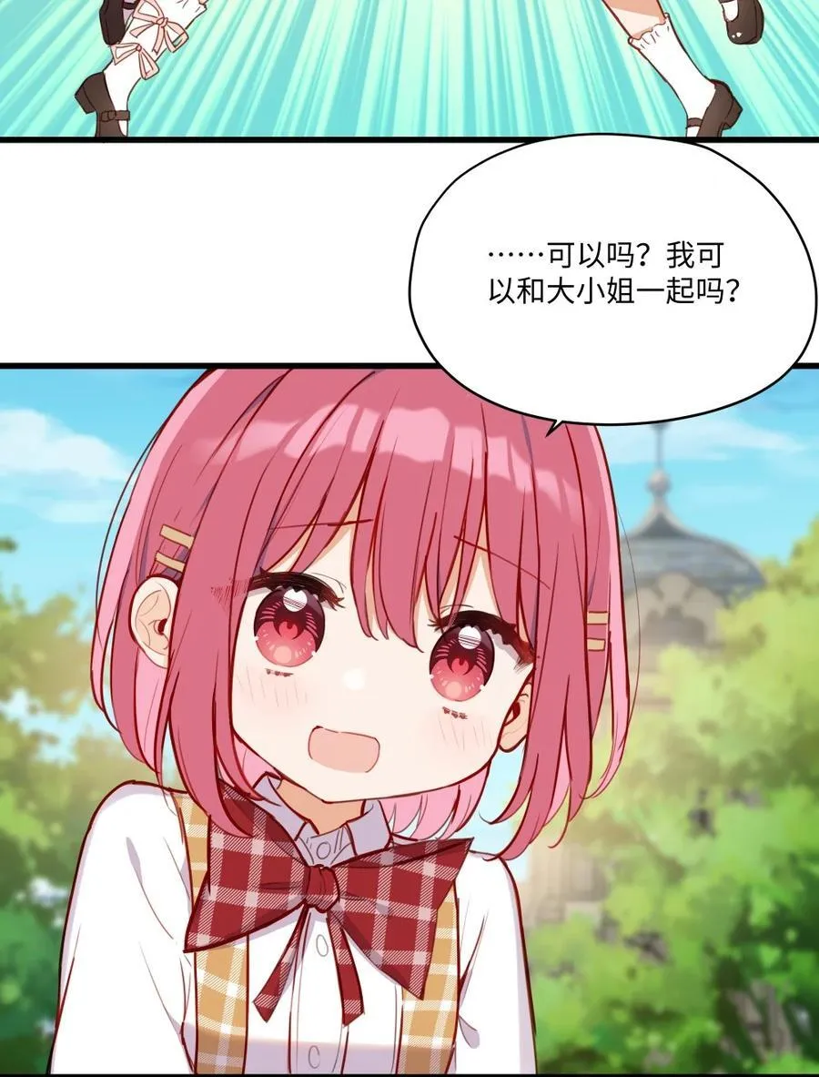073 争风吃醋？！ 第34页