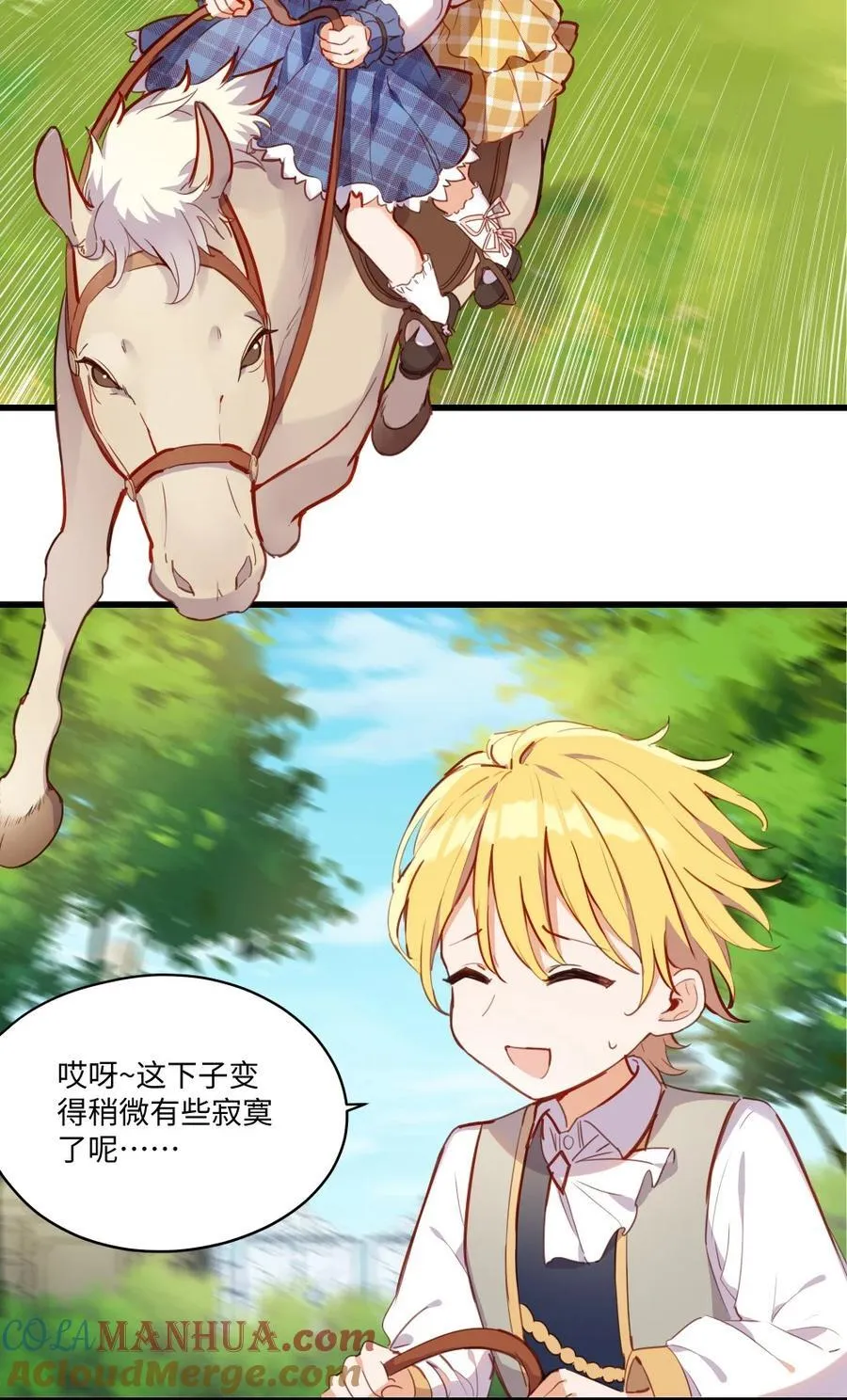 073 争风吃醋？！ 第37页