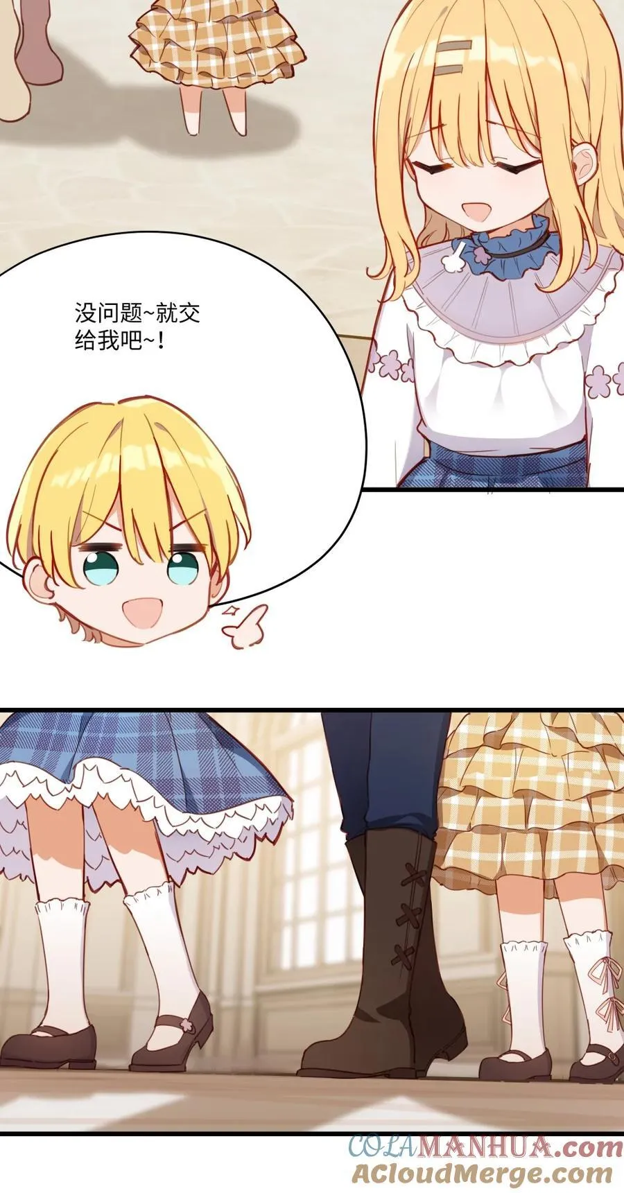 073 争风吃醋？！ 第15页