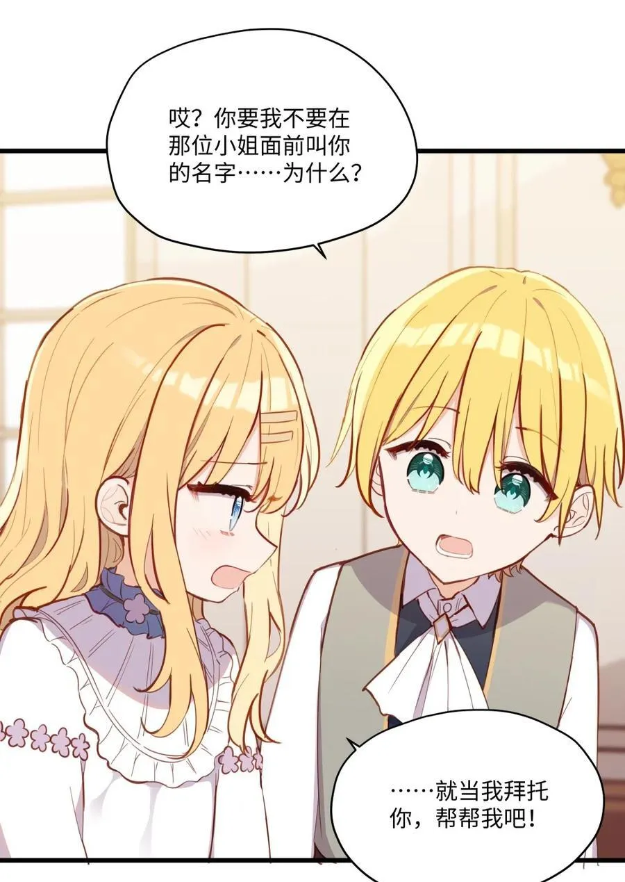 073 争风吃醋？！ 第4页